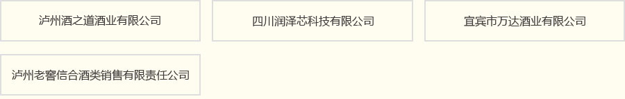 旗下公司
