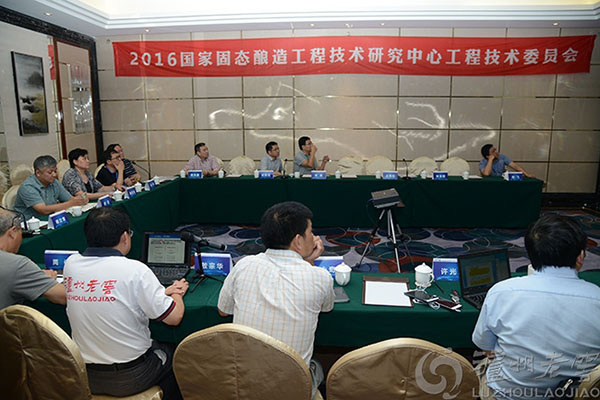 “中國傳統酒風(fēng)味及國際化”論壇暨2016國家固態(tài)釀造工程技術(shù)研究中心年會(huì )在酒城瀘州隆重召開(kāi)