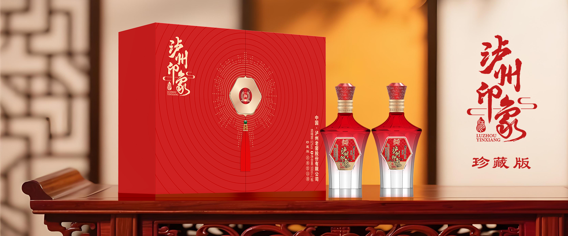 瀘州印象
